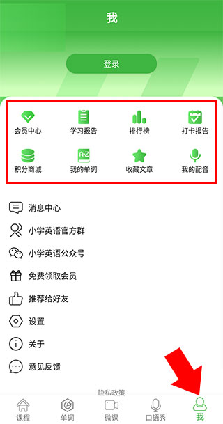 爱语吧小学英语