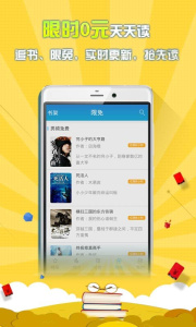 中文书城app