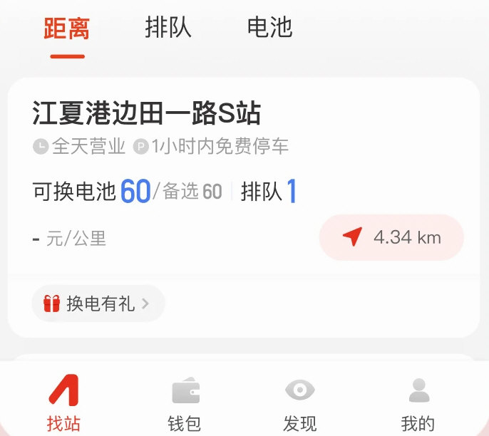 奥动电吧APP宣传图