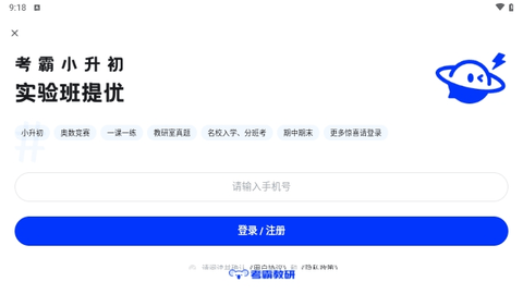 小学刷题宝2025最新版