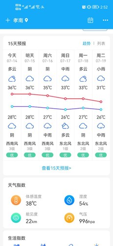 本时天气图片