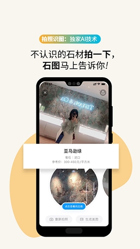 石图1