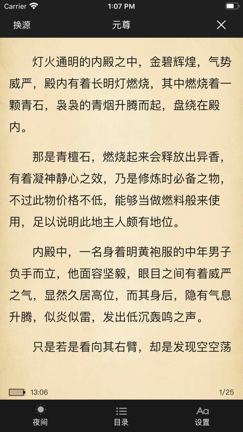 心悦阅读 2