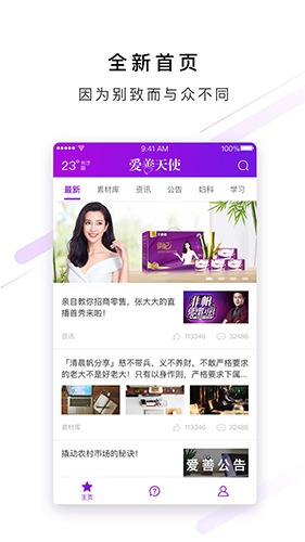 爱善天使app v3.0.125