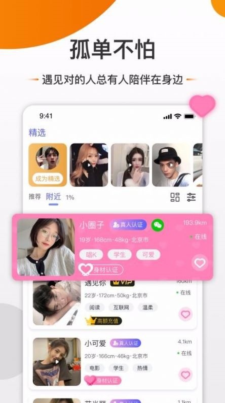 真心朋友app v1.0.3