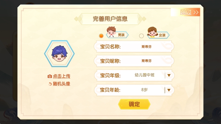 修改年级方法配图4