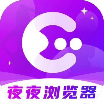 夜夜浏览器下载 v3.1.0 