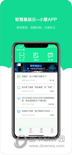亦云小慧APP