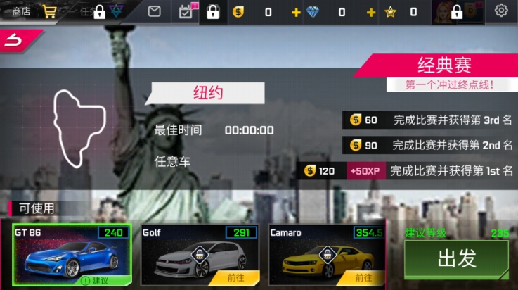 街头赛车2中文版下载安装 v6.5.2
