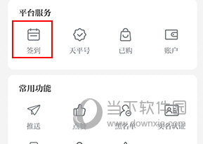 天平阳光怎么打卡