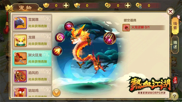 热血江湖手游360版