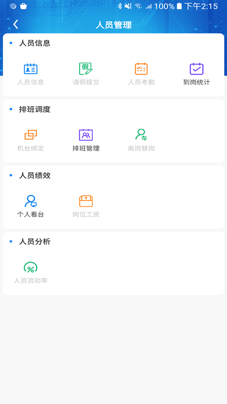 数智云app v1.0.84