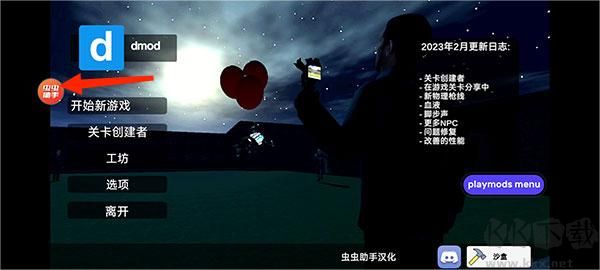 gmod手机版 v1.1.9安卓版 