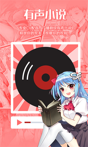 菠萝轻小说免费版截图