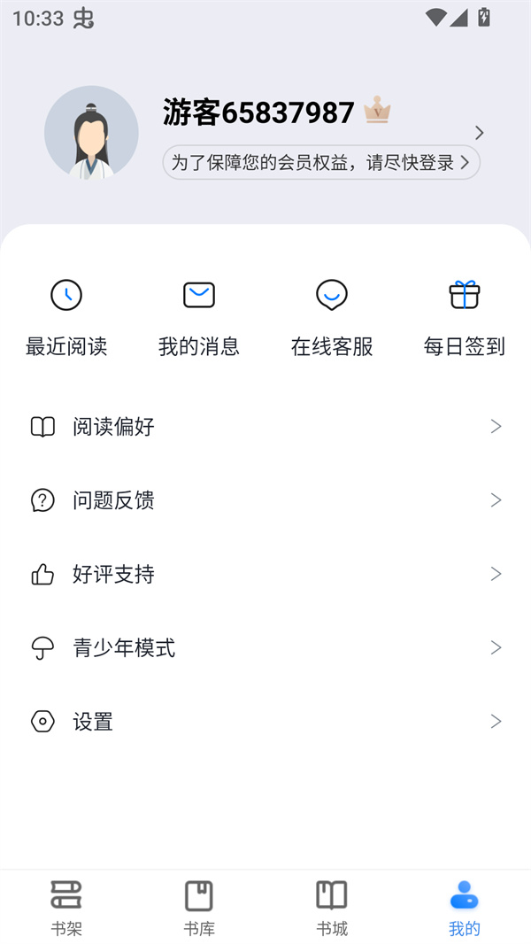 使用方法截图3
