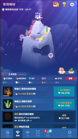 深海水族馆官方版
