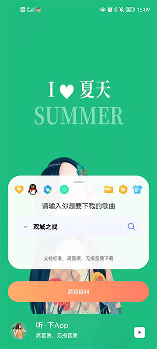 听下音乐怎么用