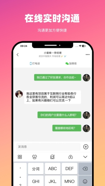 BDwork平台 v4.1.3