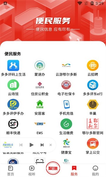 暖新闻 v2.3.2安卓版下载