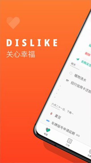 Dislike app官方下载截图