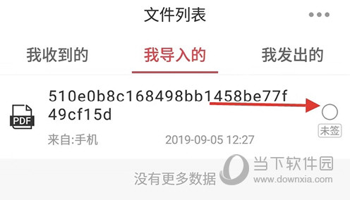 好签导出图片