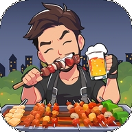 夜市小烧烤最新版下载 v1.1.1