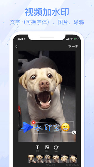 水印宝免费版 v5.4.1