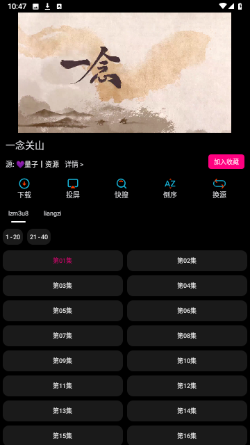 沐丰影视(附接口版)