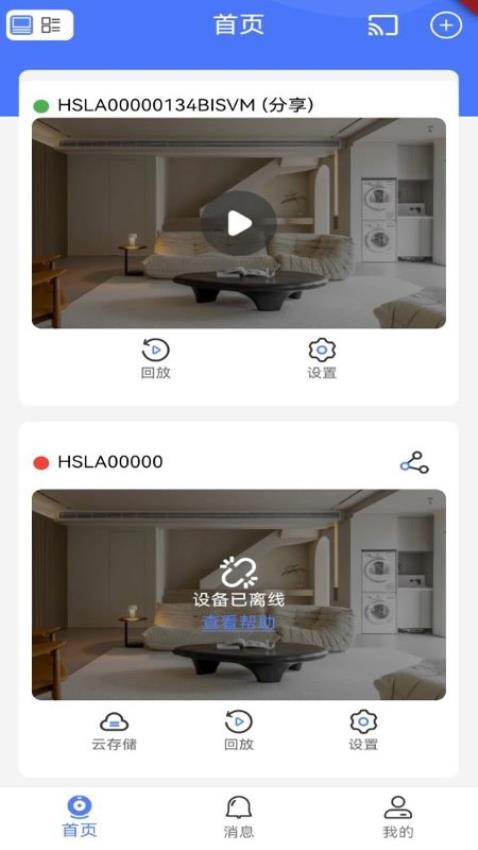 AovCam监控app