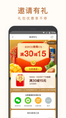 小象生鲜app v6.60.0安卓版下载