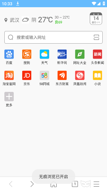 w浏览器下载安装
