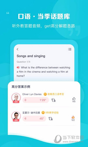 新东方雅思ProAPP