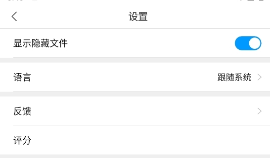 小米文件管理器国际版