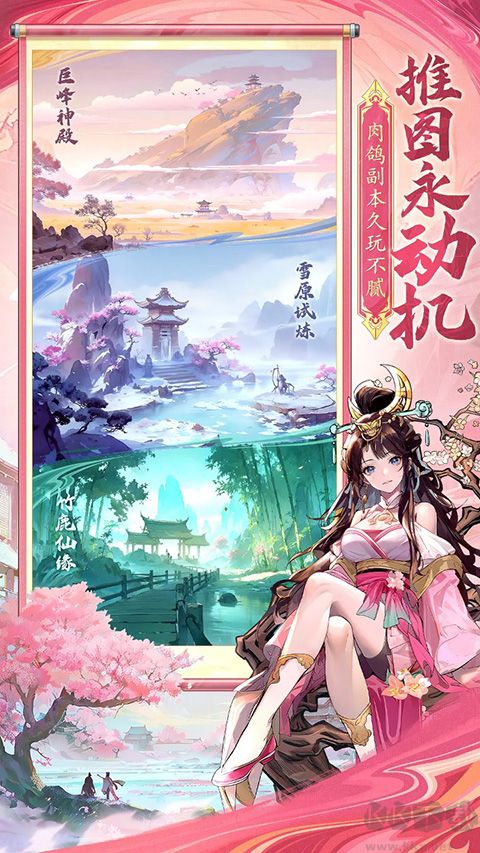 春秋玄奇官网版 v1.0安卓版 