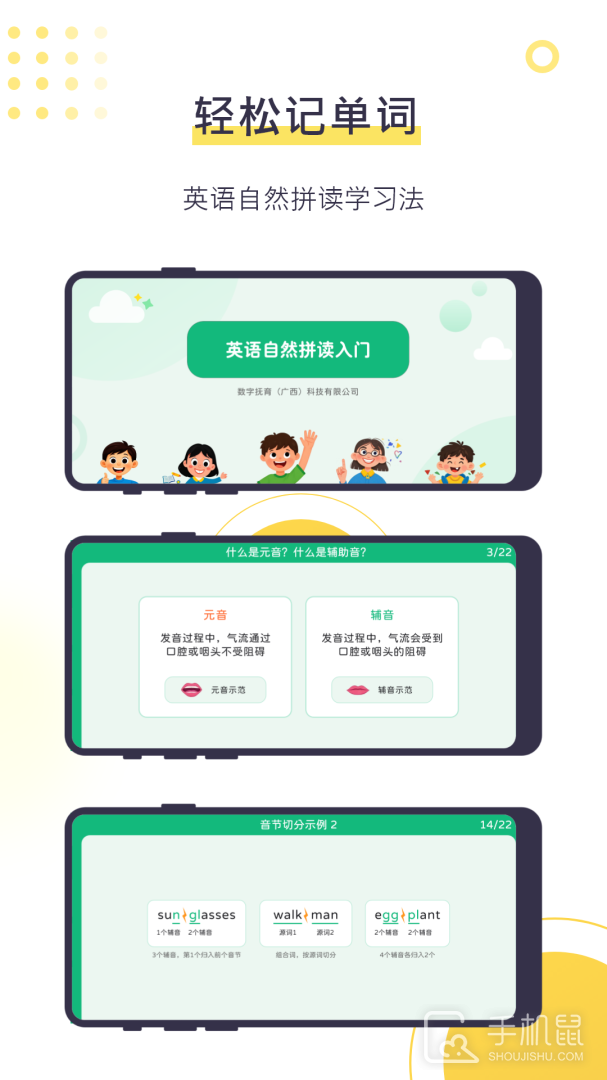 数育帮孩子 v4.9.6