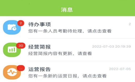 掌上环卫app