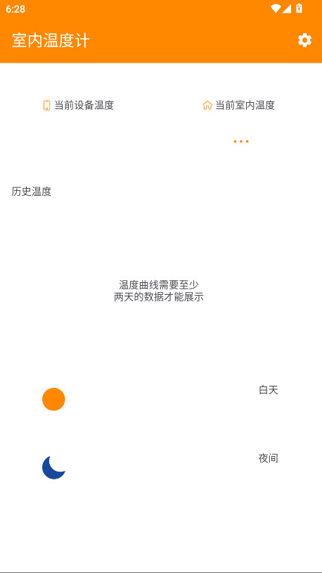 室内温度计无广告版
