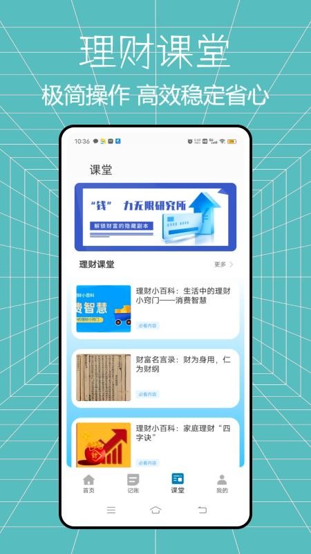 马上花记账app 1.1.0