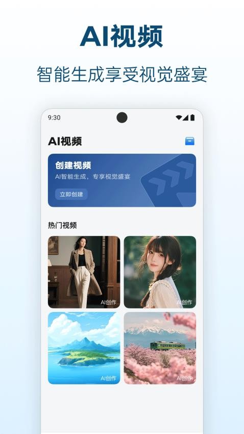 Deepask智能帮手app 1.0.0