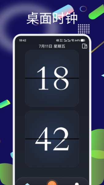 桌面时间悬浮钟