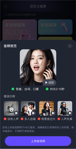 怎么自定义演唱配图2