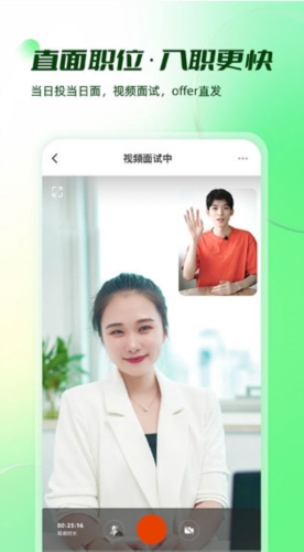 展翅招聘
