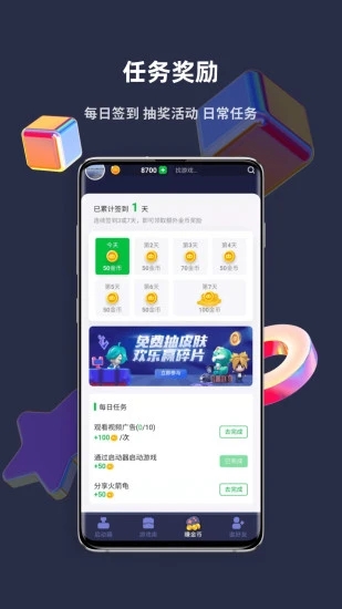 火箭龟 v3.3.0安卓版下载