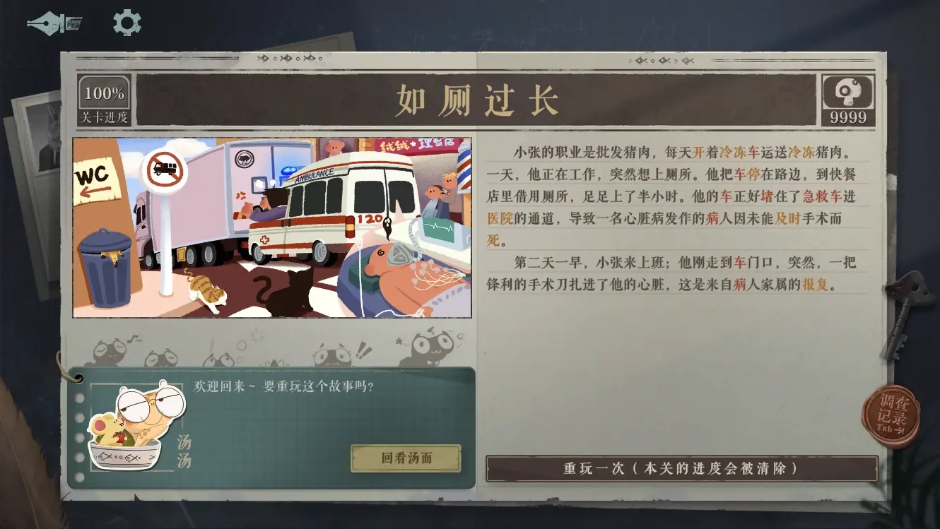 海龟蘑菇汤完整正式版