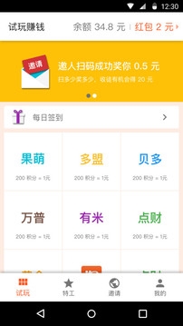 龙猫众包app12
