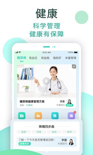 NOW健康app v1.1.032