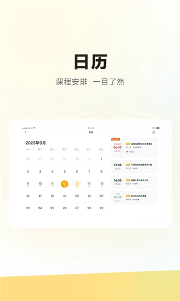学家云hdapp v5.89.0