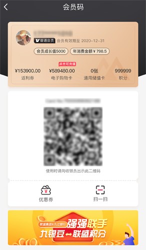 联盛生活安卓版 v4.0.99
