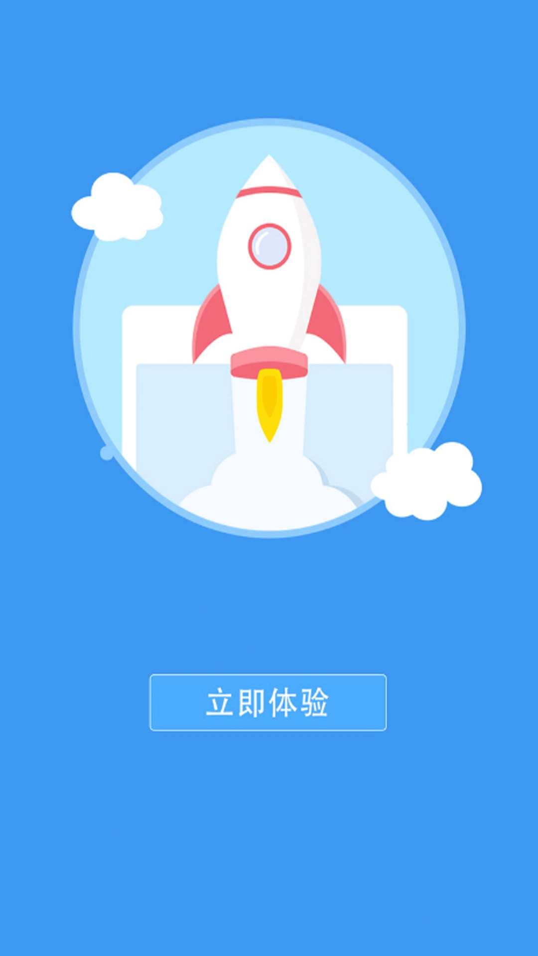 清理垃圾极速版 2