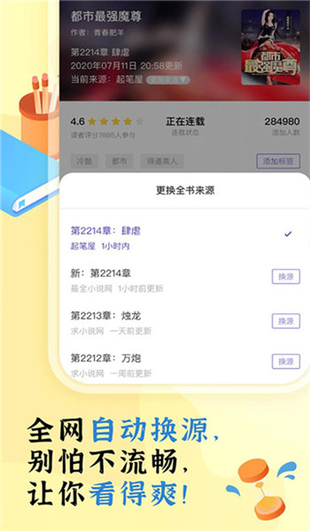 饭团看书app老版本 v1.16.0